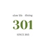 slow life dining 301 スローライフダイニング サンマルイチのロゴ