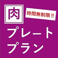 スパークリング&ビアテラスのコース写真