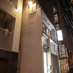 蕎麦 酒 料理 ちく山の雰囲気3