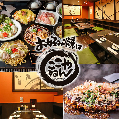 落ち着いた空間で楽しむ鉄板焼き店！お好み焼きや一品料理が揃い、家族利用にも最適♪