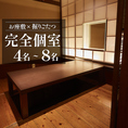 1階の掘り炬燵個室。少人数様用の個室多数ご用意しております。お仕事帰りや友人同士との飲み会にも最適な空間です。人数に応じた宴会個室をご用意させていただきます。