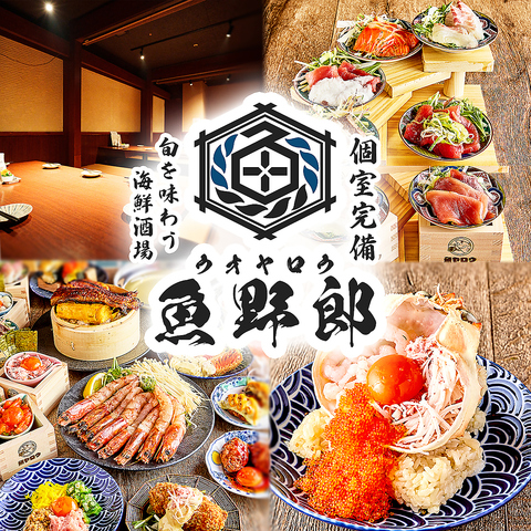 船橋駅徒歩5分！お通しおでん食べ放題500円！単品ドリンク100円~個室席◎