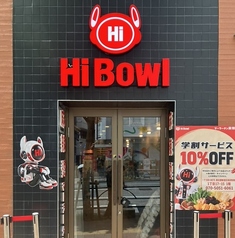 Hi Bowl 麻辣湯 高田馬場店の外観1