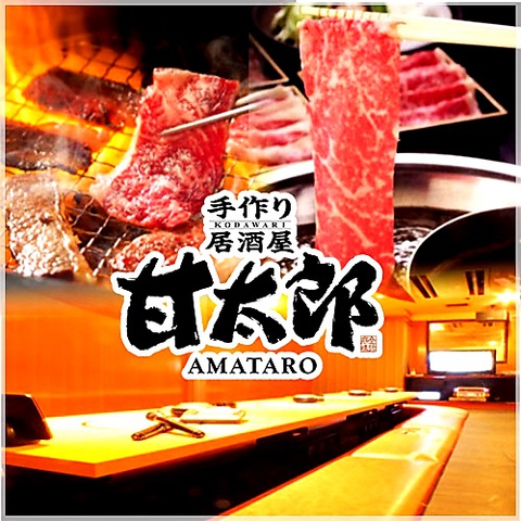 Izakaya Yakiniku Amataro Ueno Candy Yoko Details Explore Japan Travel By Navitime Japan Travel Guides Maps Transit Search And Route Planner