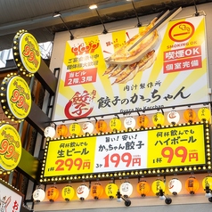 餃子のかっちゃん 難波千日前店の外観3