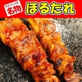 料理メニュー写真&nbsp;白レバー/上カシラ/豚バラ/ほるたれ
