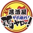 鶏ヤロー 大和店のロゴ