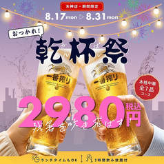 頤和園 いわえん 天神店のコース写真