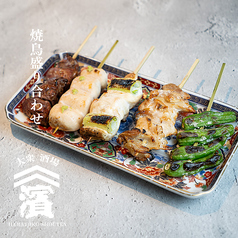 焼鳥盛り合わせ(おまかせ5種)