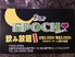 EPOCH エポックのロゴ