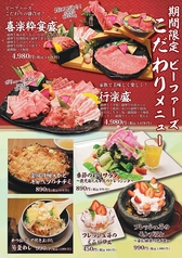 黒毛和牛焼肉 ビーファーズ 泉佐野牧場の写真