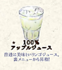 100%アップルジュース