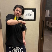 より処 居和箸のスタッフ1