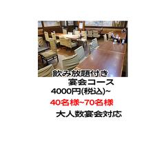 2名様、4名様といった少人数から10名様～20名様までご利用いただけます。仕切られた落ち着いた空間でお楽しみいただけます。