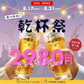 頤和園 いわえん 天神店のおすすめ料理1