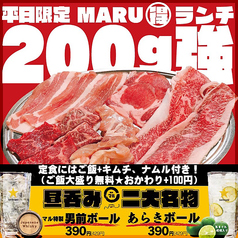 焼肉マル 南森町店のおすすめドリンク2