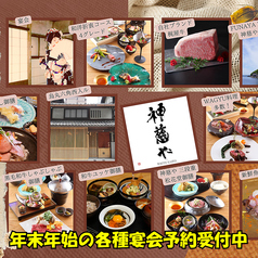 黒毛和牛の肉寿司！ 京都を味わい尽くす料理！