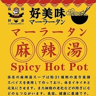 スパイス香る、心地よい時間を