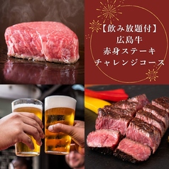 ステーキ青ひげ in 流川のコース写真