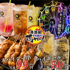 鶏ヤロー　大和店の写真