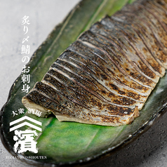 炙り〆鯖のお刺身