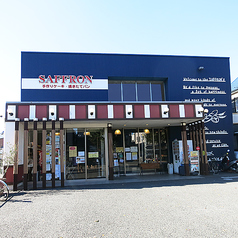 サフラン 北松戸店の写真