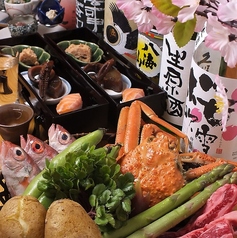 居酒屋 こでんのコース写真