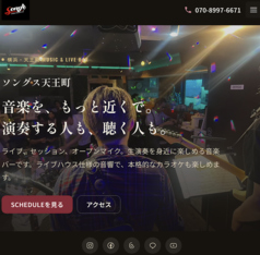 ソングス天王町カラオケ・ライブバーのコース写真