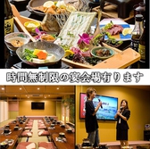 忘年会 博多で忘年会におすすめのお店 ワイン充実 ホットペッパーグルメ