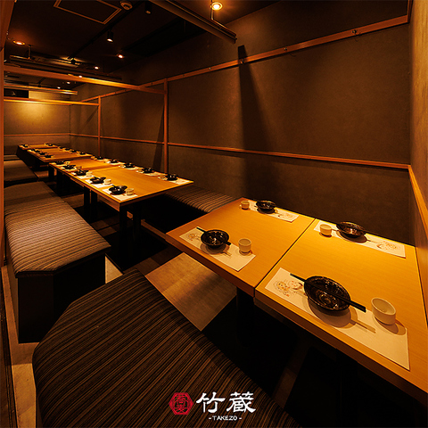 個室居酒屋 竹蔵 浜松町店(浜松町/居酒屋)＜ネット予約可