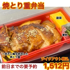 当店自慢の鶏炭焼きを中心とした弁当をご用意