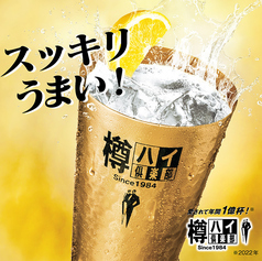 樽ハイ倶楽部レモンサワー