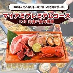 ビアガーデンマイアミ 高島屋大宮店のコース写真