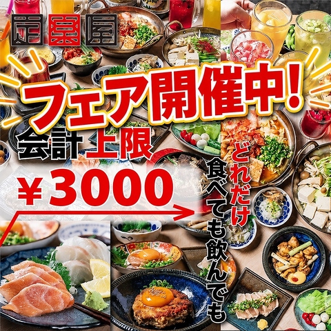 《取材殺到!テレビ出演多数》20時以降も営業中！