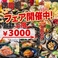 定楽屋 名古屋金山店 食べ飲み放題