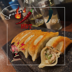 青唐辛子餃子