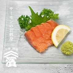 サーモンのお刺身