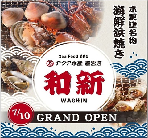元気に営業中！金田漁港近くの広々とした店内で海鮮浜焼きや定食・丼を味わえる♪