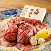 肉のよいち 新栄葵店の写真