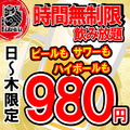 隠れ家個室 和食居酒屋 ゑびす鯛 Ebi Dai 横浜店のおすすめ料理1