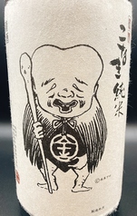 （鳥取）こなき超辛口　純米