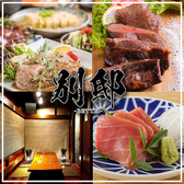 居酒屋 別邸 仙台駅前店の写真