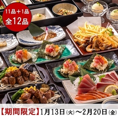 忍家 若葉店のコース写真