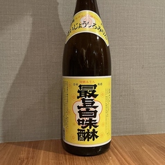 最上白みりんのレモンサワー/山翡翠にごりレモンサワー