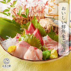 海鮮居酒屋 はまの家 横浜西口店の特集写真