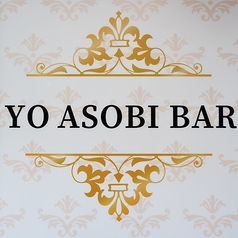 YOASOBI BARのコース写真