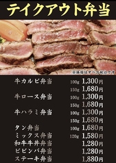 どうらく特製焼肉弁当！