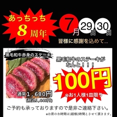 あっちっち 本店の写真