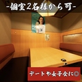 海鮮恵比寿 立川本店の雰囲気1