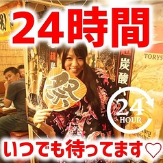 酔っ手羽 浜松店特集写真1